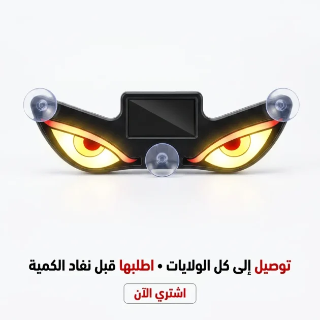 مصباح LED الشمسي للسيارة هو إضافة ديكورية مميزة. يعمل لاسلكياً عبر الطاقة