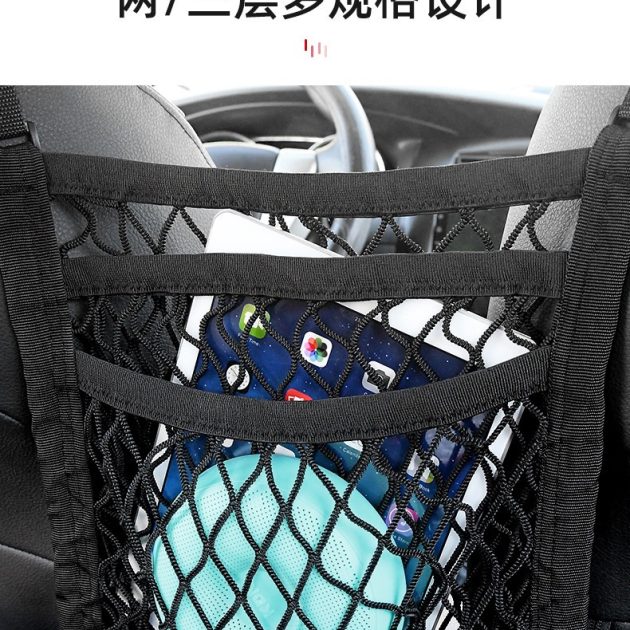 Car Bag
